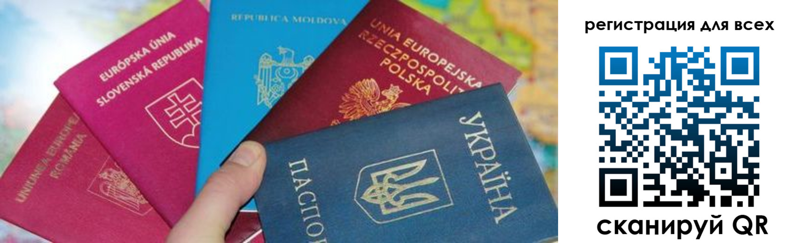 прописка в Емве