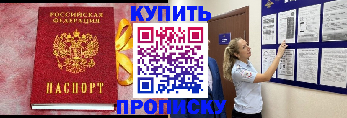прописка для работы в Емве