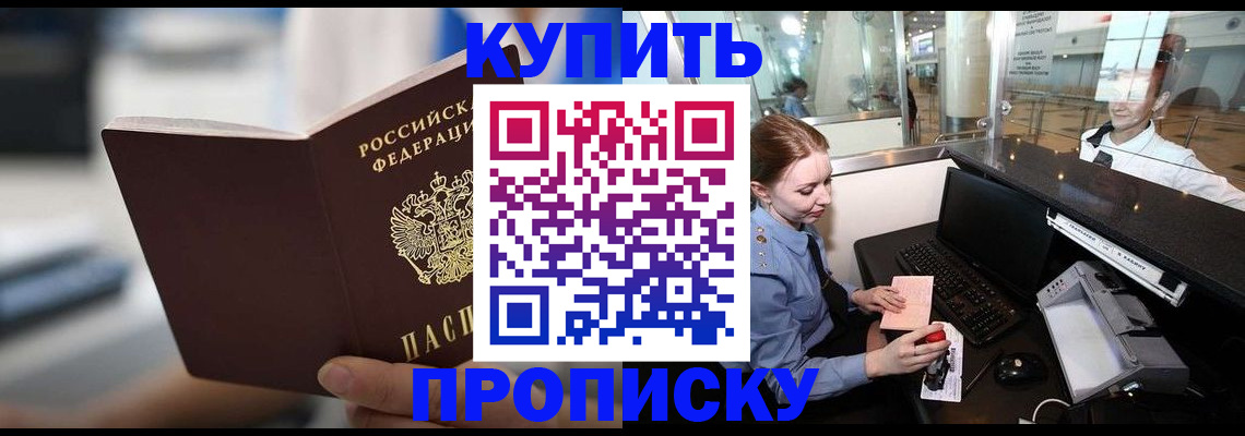 временная регистрация законно в Емве