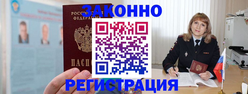 временная регистрация адрес в Емве