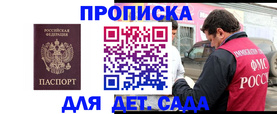 временная регистрация купить в Емве