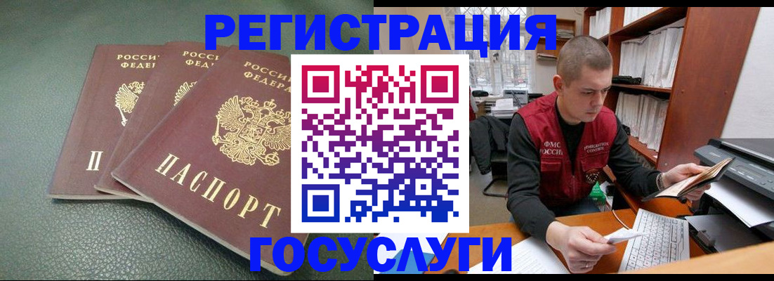 временная прописка в Емве