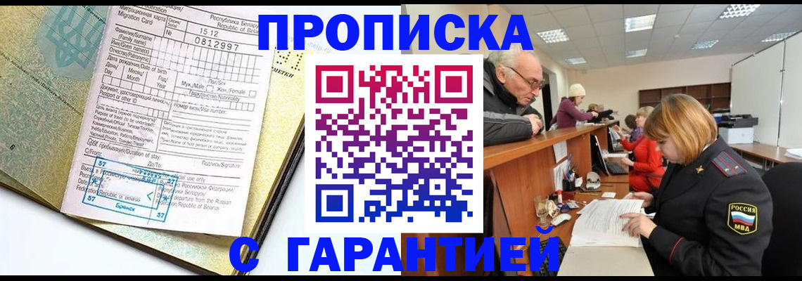 временная регистрация в Емве