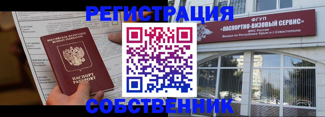 прописка для кредита в Емве